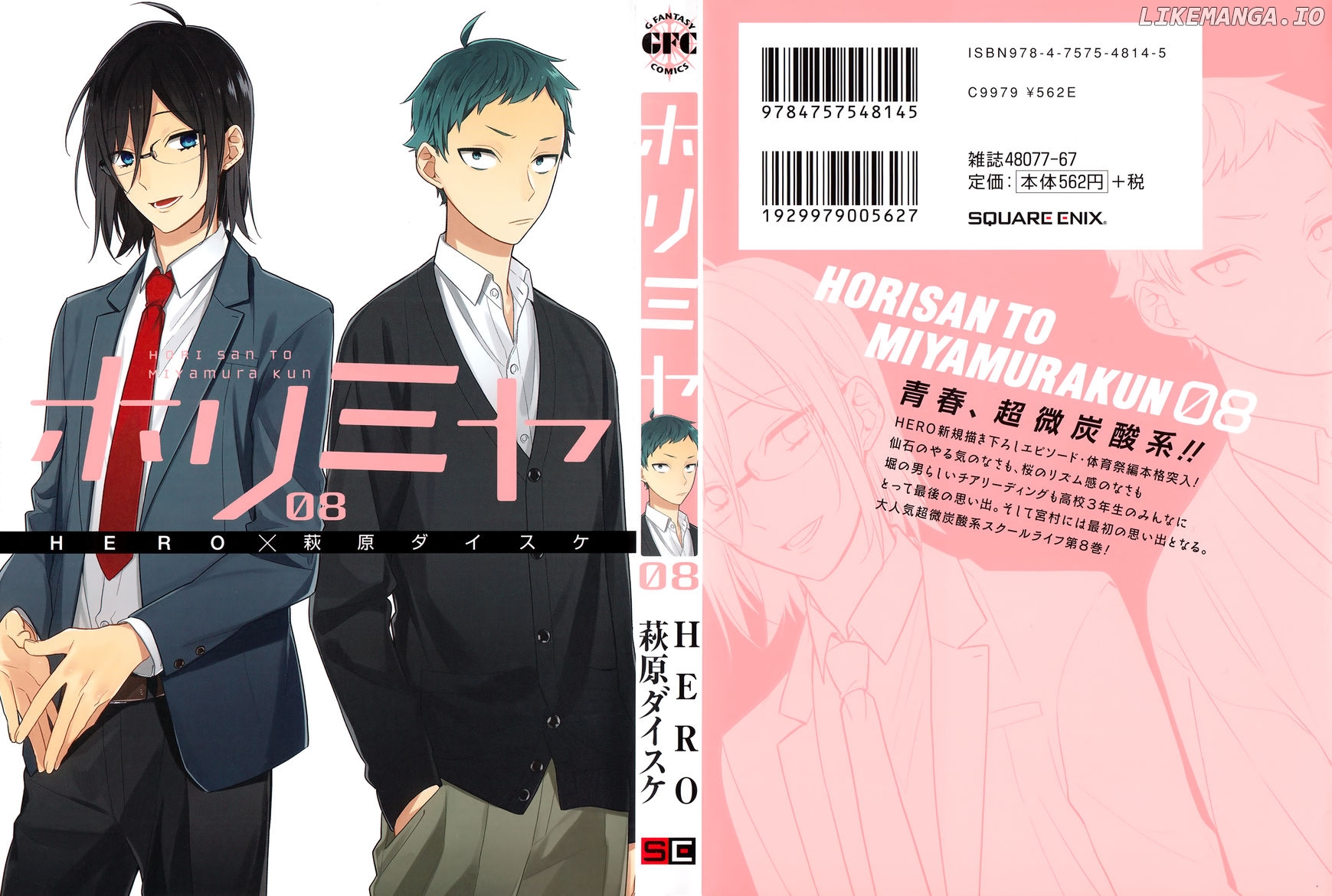 Horimiya, Chapter 56.5 image 01